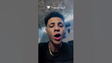 أنا شب شكلو بقي اكبر من سنو بطه العالمي اكسبلور 