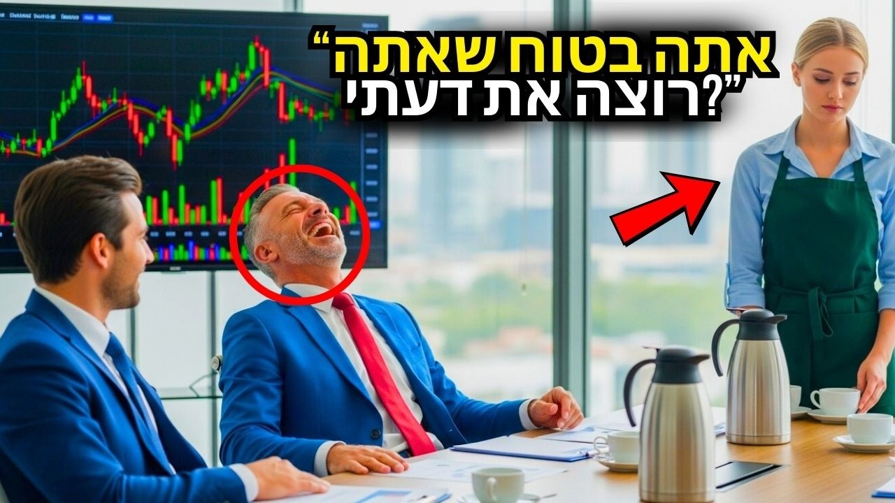 מיליונר מבקש את דעתה של מלצרית פשוטה כדי להשפיל אותה, אבל היא...