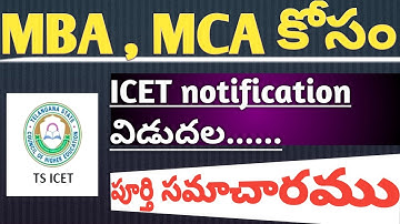 TS ICET 2024 online application process//TS ICET Application//