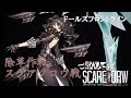 【ドルフロ】Made in Heaven - スケアクロウ戦「除草作戦」BGM【Girls' Frontline】（少女前線）