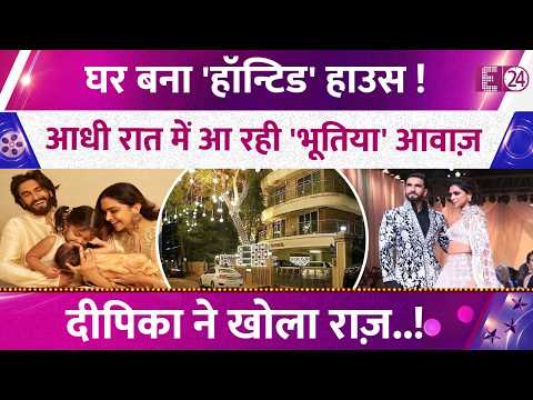 Deepika Padukone का घर बना Haunted House,आधी रात में आ रही अजीब आवाज़। खोला राज़ !