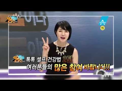 [공고] 톡톡 건강법 체험단 모집_채널A_나는몸신이다