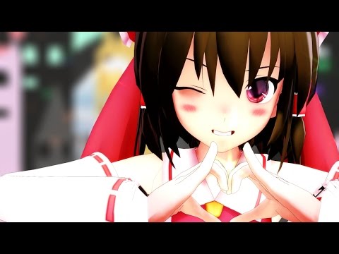 【東方MMD】 霊夢さんでラブチーノ