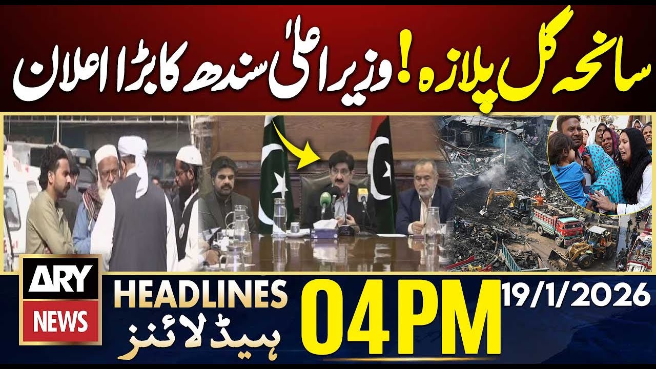 Gul Plaza Tragedy - CM Sindh's Big Announcement || ARY News 4 PM Headlines || 19th Jan 2026