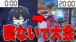 オールで大会でた結果ww【フォートナイト/Fortnite】