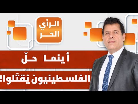 كيف تتشابه مجزرة مخيم عين الحلوة في لبنان مع حرب الإبادة على القطاع الرأي الحر