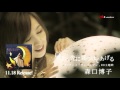 森口博子 TVアニメ『ワンパンマン』ED主題歌「星より先に見つけてあげる」Music Clip Short Ver.
