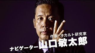 山口敏太郎がナビ、全包囲のホラー・ドキュメンタリー映画『ダークウェブ 検索できない恐怖の闇動画』予告編