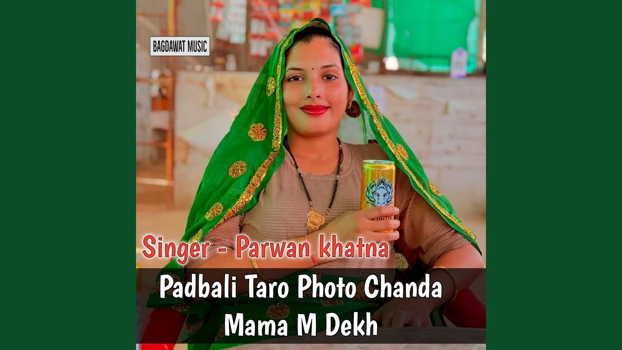 Padbali Taro Photo Chanda Mama M Dekh