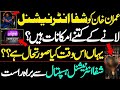 #pti #news #foryou #pakistan #politics #live #world #warzone #parlement #who #like #islamabad #pti 