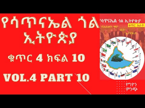 ቪዲዮ: ለህንፃዎች ውድድሮች ፡፡ ቁጥር 4