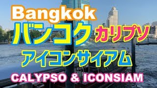 宝島社スーパーガイドアジア　バンコク　パタヤ・ビーチ maxresdefault.jpg