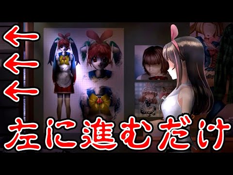『Vチューバーが左に進むだけのゲーム』が閲覧注意レベルの恐怖だった