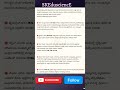 Most important social science notes for Kartet2025 #tet  #kartet2025 #gpstr2025