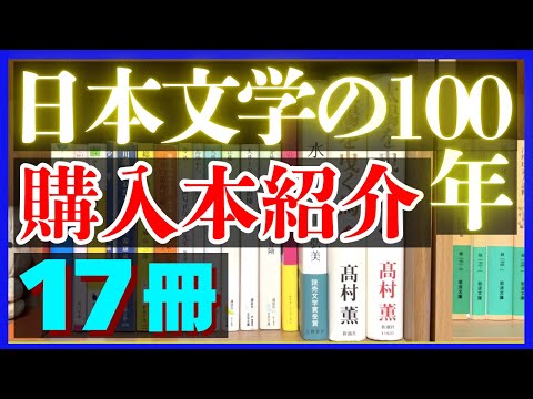 I bought 17 books! They range from the latest books to Showa