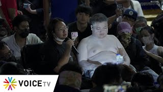 LIVE! 'รุ้ง เพนกวิน ไมค์' ถูกอายัดตัวไป สน.ประชาชื่น ขณะที่ 'ไมค์' ไม่ได้สติในรถคุมขัง