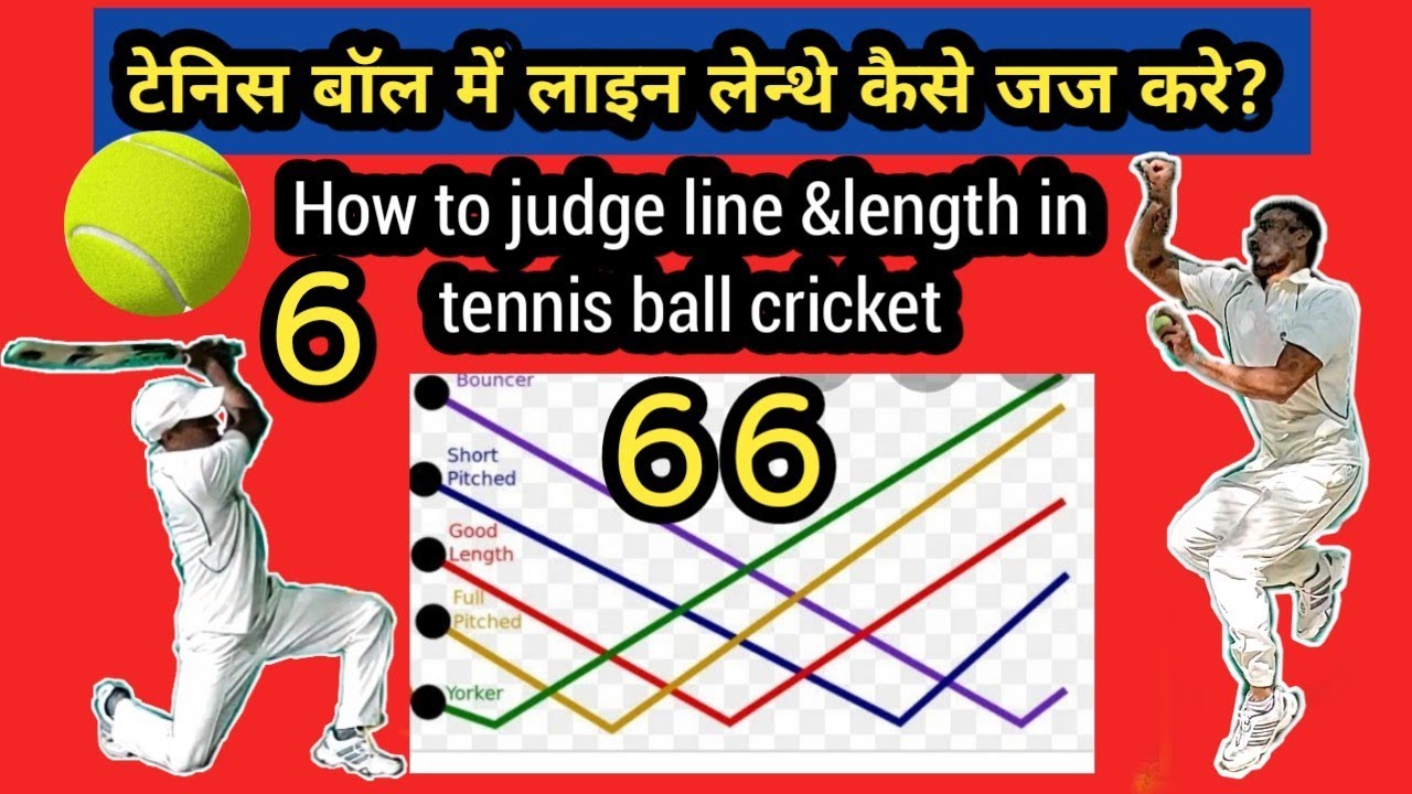 tennis ball ki line length kese judge kare how to judge line and