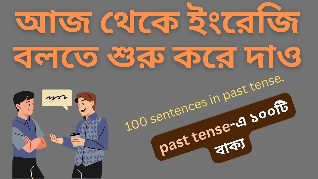 🔥 100 Bengali to English Past Tense Sentences | Learn English Speaking Fast | Hi RG