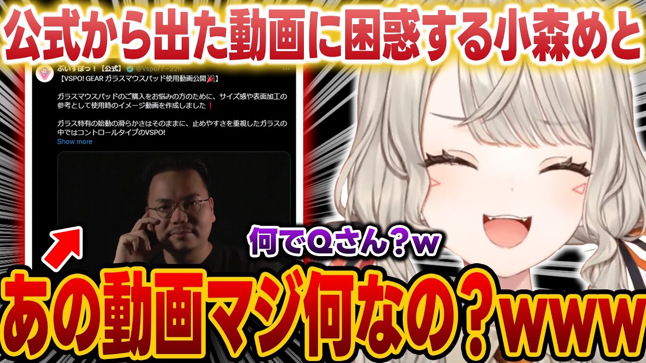 公式から出されたガラスマウスパッド使用動画に出てくるXQQに困惑する 