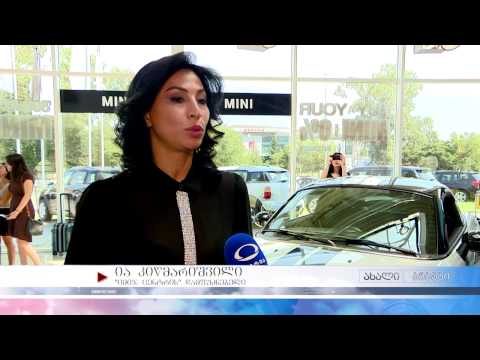 Mini cooper - საჩუქრად ,,მის საქართველო 2015-ის\" გამარჯვებულს