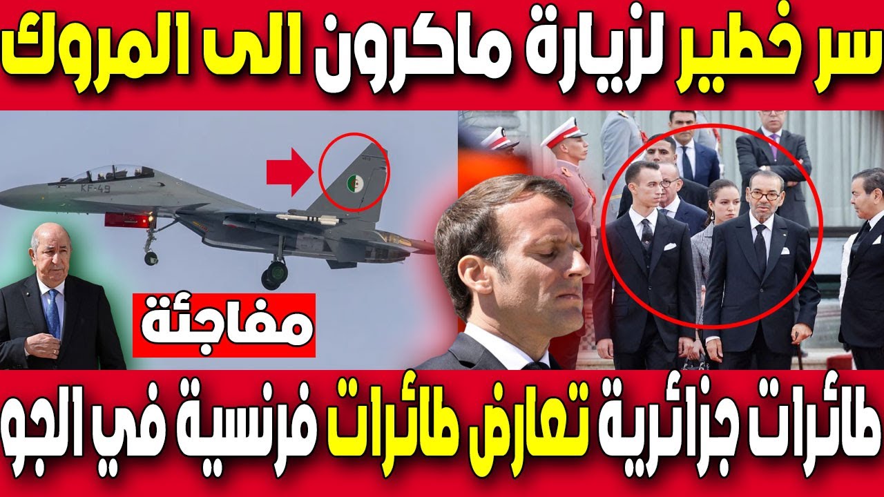 Le vrai secret, c’est la visite de Macron au Maroc pour rencontrer ...