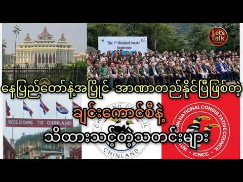 LT News | Today's Special & Essential News Analysis (29 Aug 2026)