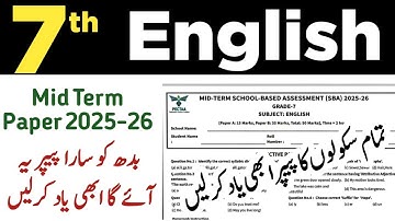 Class 7 English Mid Term Paper 2025 SBA | 7th Class English Solved Paper 2025 | Full Solved