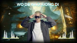 Wo De Hao Xiong Di__我的好兄弟__2K25__VD RMX