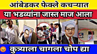 आबडकर फकल कचऱयत