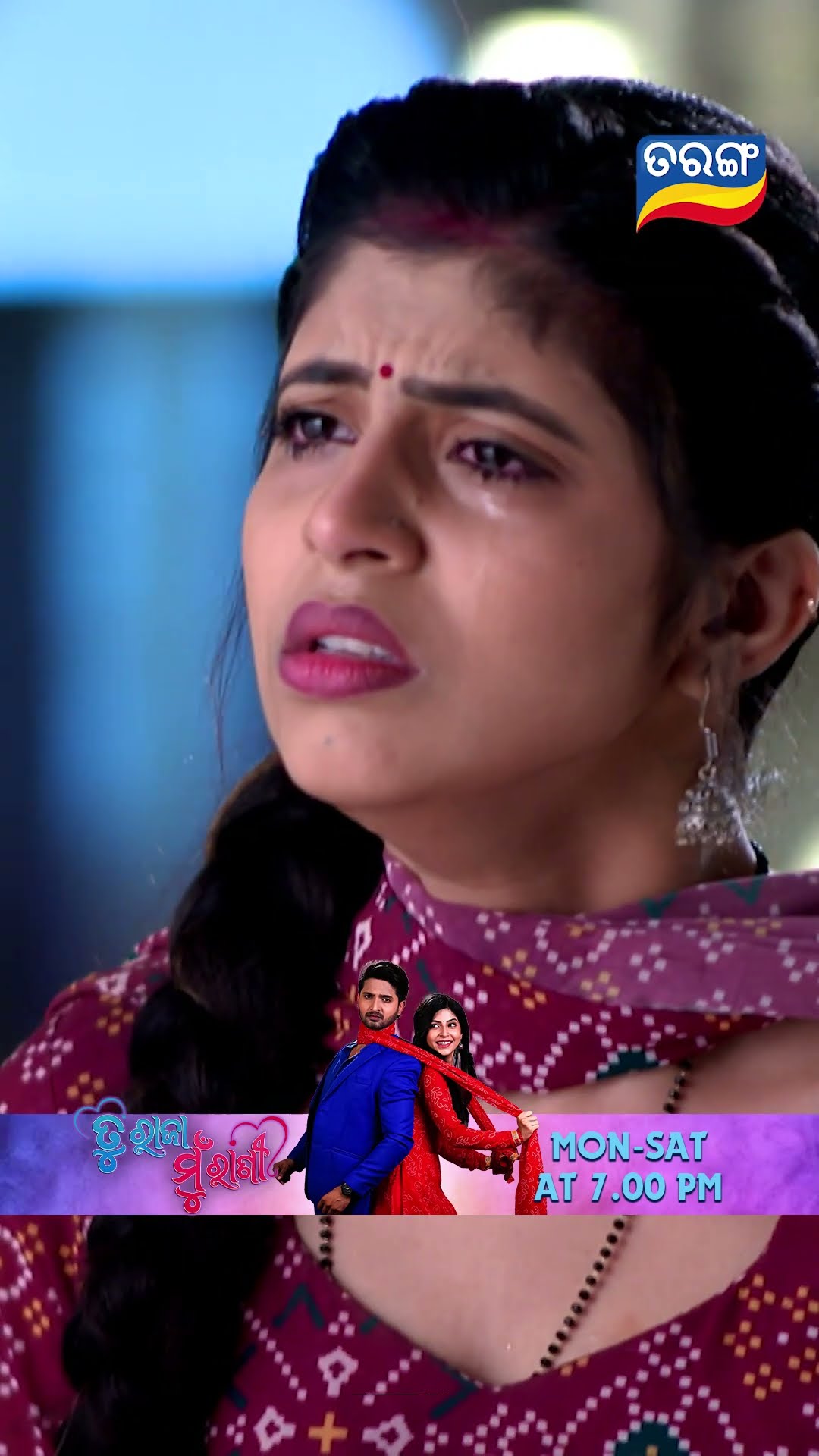 Tu Raja Mu Rani | Shorts | TRMR @ 7.00 PM | New Odia Serial | Tarang TV