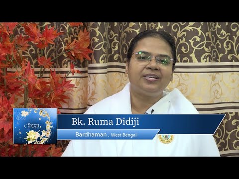 Bk.Ruma Didiji, Bardhaman , WB - प्रेरणा ( EP-676)