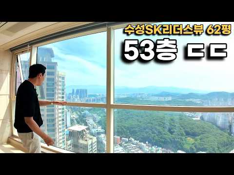 The view from the 53rd floor of Daegu's tallest 225m residential complex—wow, it’s beyond imagina...