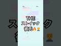 【THEストイックな彼氏】#dm #line