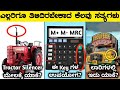    interesting facts in kannadarj facts in kannada