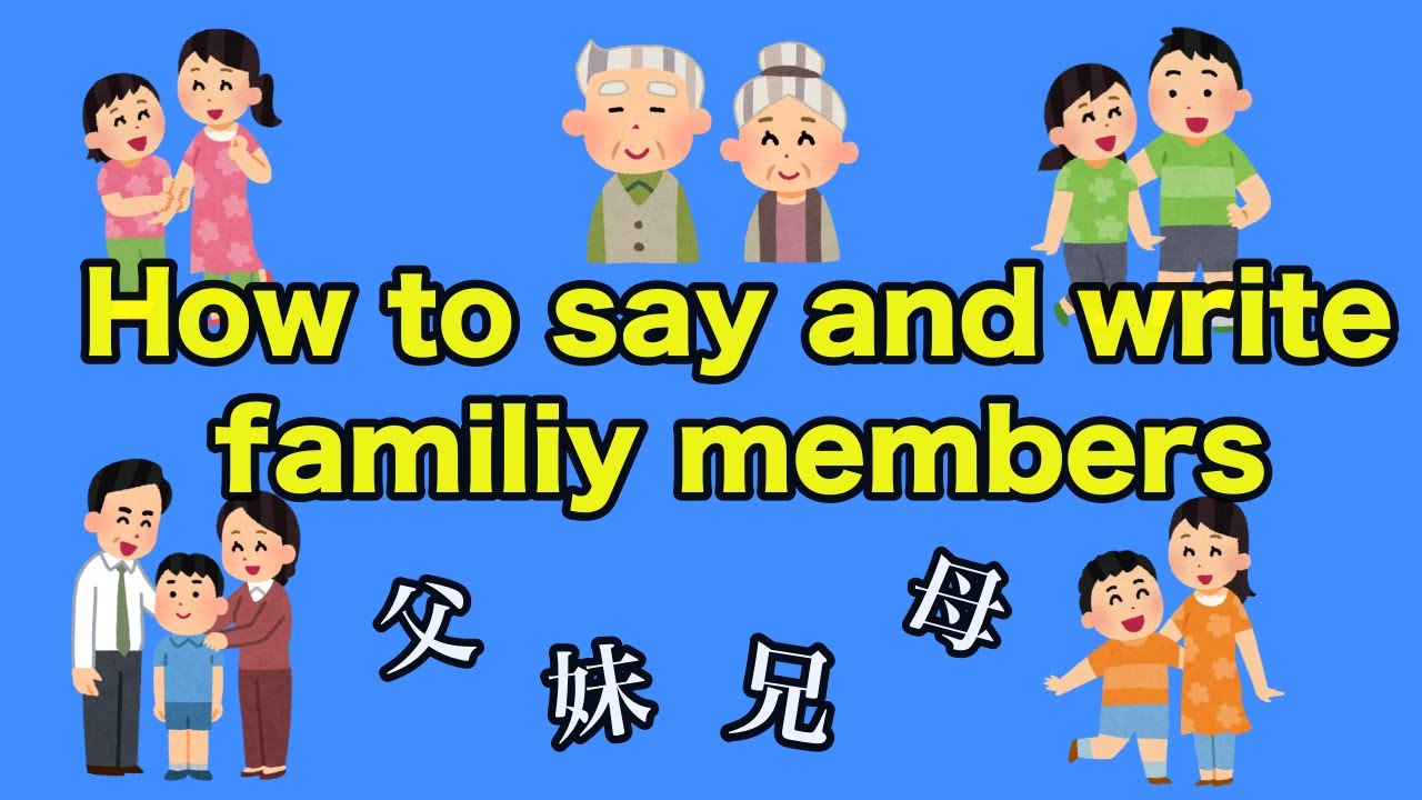 essay on my family in japanese