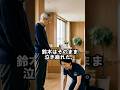 ㊗️10万回再生‼️「ボケ老人だから何してもバレないわ」と介護士を土下座させる悪徳主任。#シニア #スカッとする話 #感動する話 #朗読