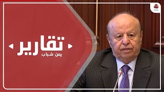 إجراءات رئاسية لتعزيز سلطة المركزي .. هل تصلح ما أفسدته الاختلالات ؟