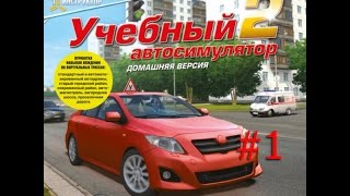 Покатушки в 3д инструктор 2.2.7 на MB G65 AMG