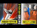 【実話】NASAが機体の損傷を黙認...宇宙飛行士７人が木っ端微塵。NASA史上最悪の宇宙飛行事故。