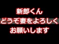 【スカッとする話】新郎くんどうぞ妻をよろしくお願いします