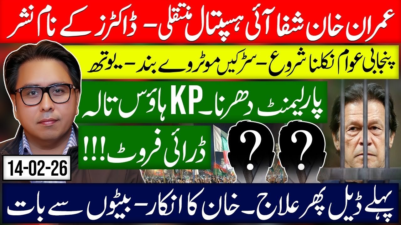 Youth Take to the Streets — Major Highways Shut Down- Al Shifa Hospital Dr. Name Released 