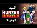 أغنية القناص شارة العمل تضرب الأرض بقدميك أغنية القناص شارة العمل تضرب الأرض بقدميك