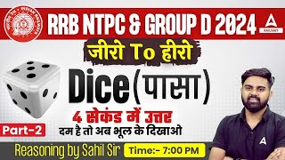 Dice Reasoning | Dice Reasoning Tricks | Reasoning Tricks by Sahil Tiwari | RRB NTPC/ Group D 2024