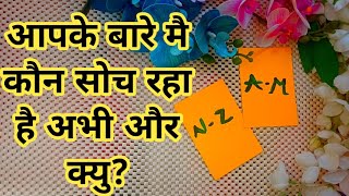 🌹🌷🌼WHO IS THINKING ABOUT YOU NOW? आपके बारे मै कौन सोच रहा है और क्यु?TAROT LOVERS 111