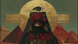Ya Qalbi | يا قلبي | Deep House Original SNX
