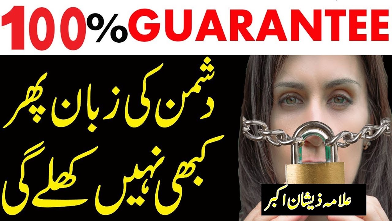 Mehboob ki zuban bandi ka amal Zuban bandi ka powerful wazifa Shohar ki zuban bandi ka amal