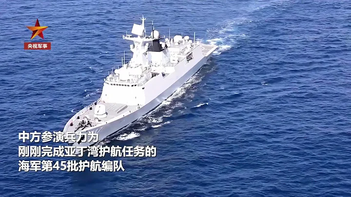 中伊俄「安全紐帶-2024」聯合演習開幕 - 天天要聞