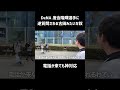 度会隆輝選手に逆質問される古田みたいな奴 #度会隆輝 #横浜denaベイスターズ #同級生 #フルタの方程式 #古田敦也 #baystars #わてぃ