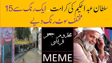[REMASTERED] Abdul Hakeem ki Karamat || ak Rang Se 15 Sout Rang Diye || Moulana Jafar Qureshi