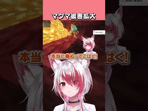 マグマの被害を拡大させる2人【秋雪こはく / 巫神こん / ろぜっくぴん / #ストリヌ / REJECT / 切り抜き】